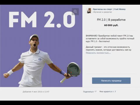 Fast Monay FM 2.0 Пакет АУФ - Марков, Гумеров, Тит_0.jpg